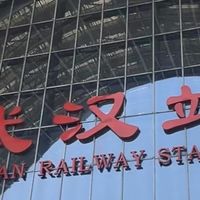 我的毕业之旅：武汉之行