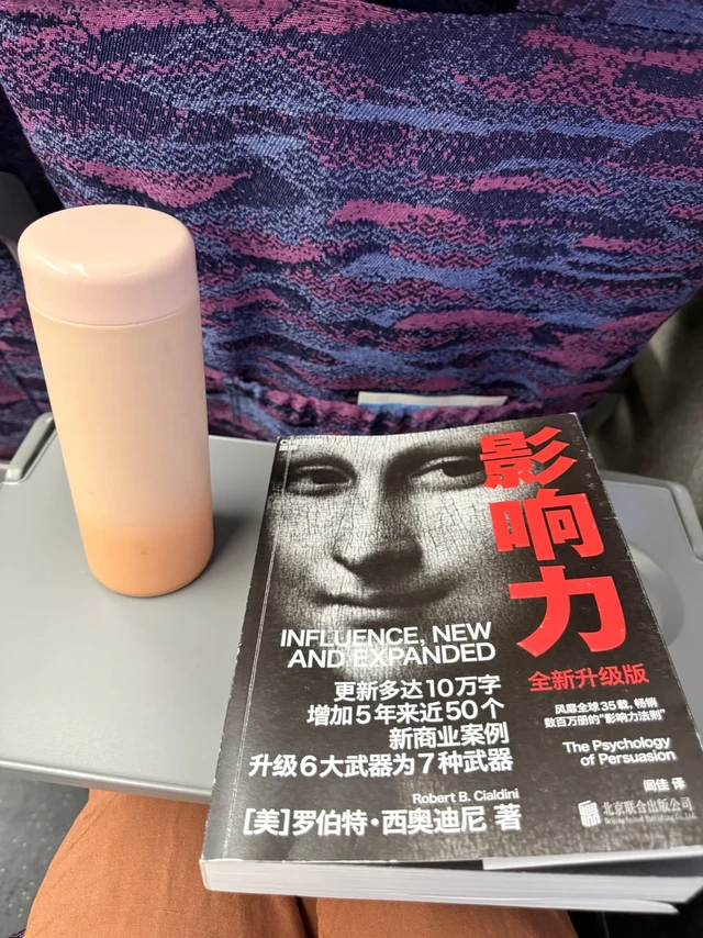 2025-05 《影响力》罗伯特·B· 西奥迪尼