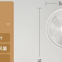 米家小米落地扇：智能生活新选择