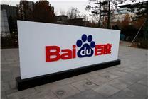 百度一总代理商宣告破产 将在半年内完成清算