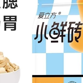 爱立方小鲜砖冻干猫粮体验