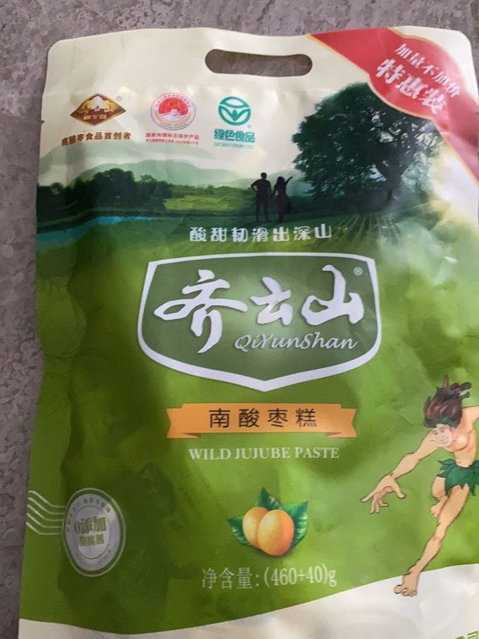 齐云山蜜饯果脯