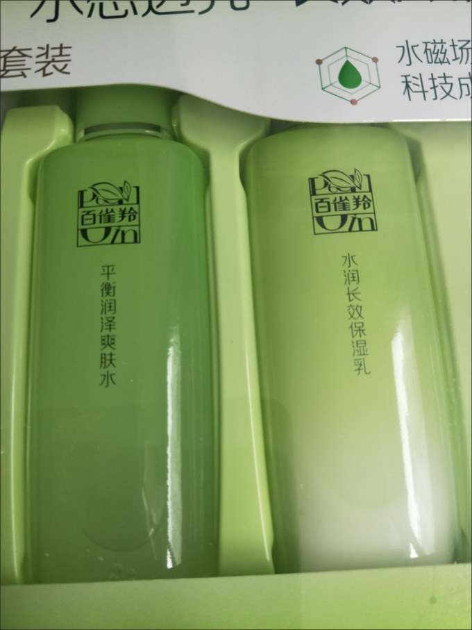 百雀羚护肤套装