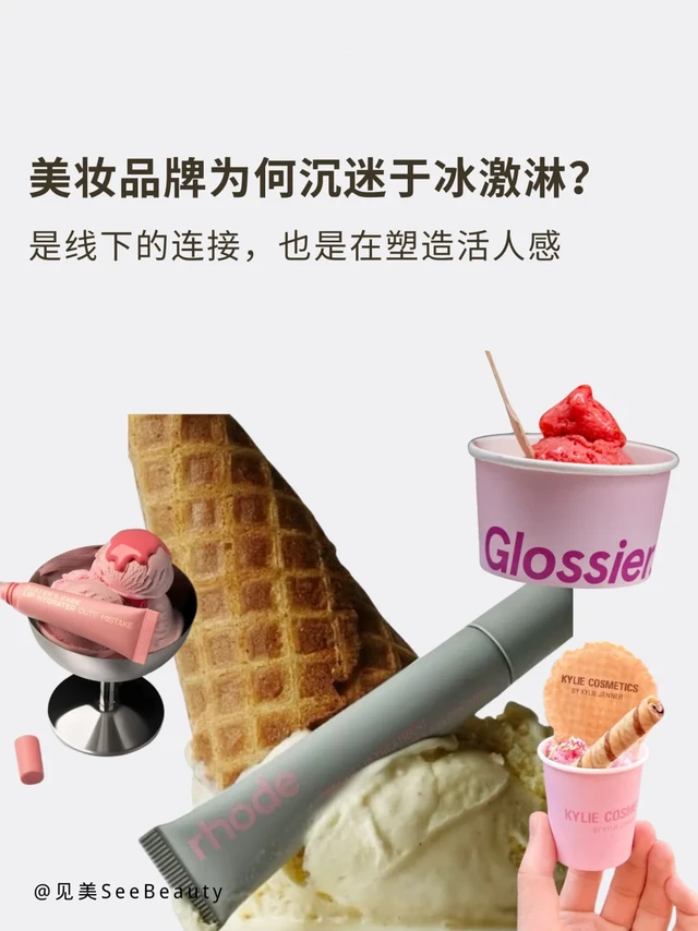 【品牌表达】如何塑造“活人感”及品牌社群