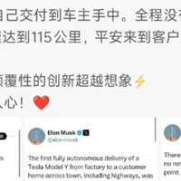 雷军点赞特斯拉首例全程自动驾驶交付：要继续学习