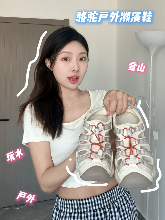 谁懂啊！被这双百搭丑萌的溯溪鞋拿捏了～