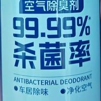 汽车清新剂：车内空气的焕新魔法师