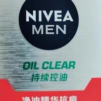 妮维雅男士净油精华抗痘洁面乳：油痘肌救星