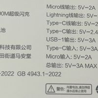 避坑：倍特源【3c认证】自带线充电宝超大容量超级快充20000M