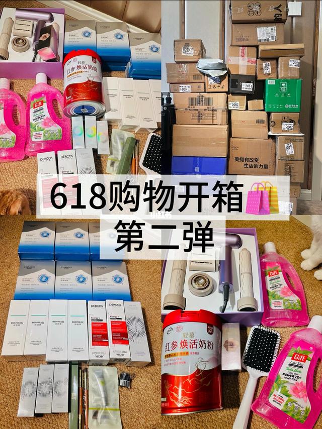 618购物开箱📦 | 新一轮购物已上线🛍️