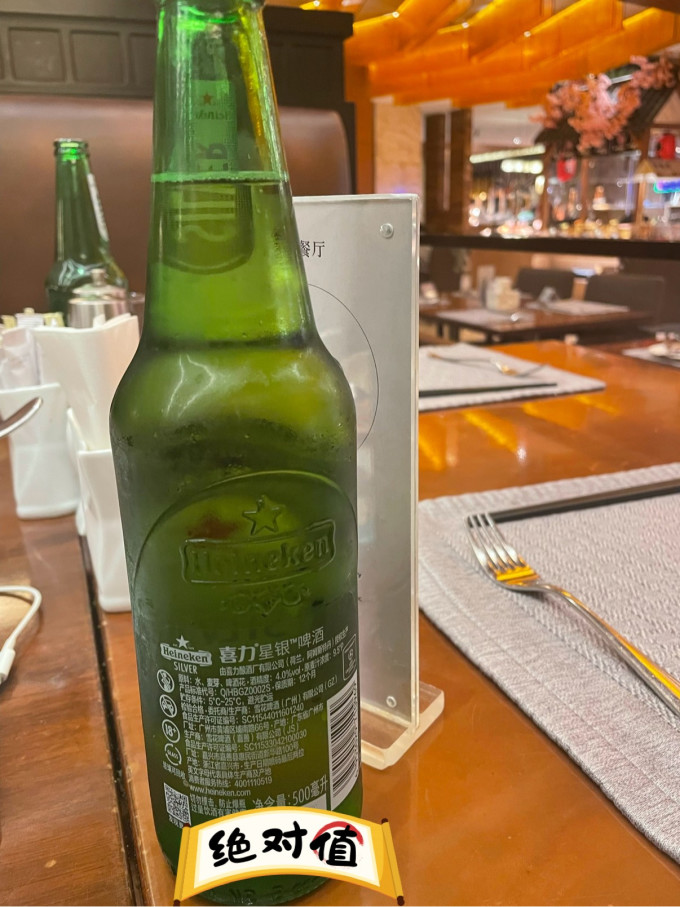 喜力啤酒