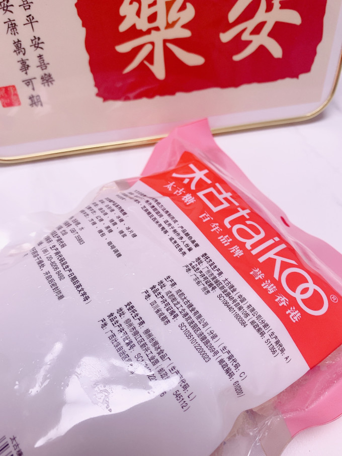 太古食糖