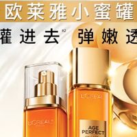 618挖到的品质宝藏！欧莱雅胶原小蜜罐水乳套装，抗皱保湿宝藏！