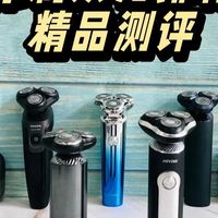 哪个牌子的便携mini剃须刀好？五大单品让你告别剃须苦恼