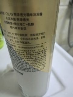 OLAY精华沐浴露焕亮肌肤