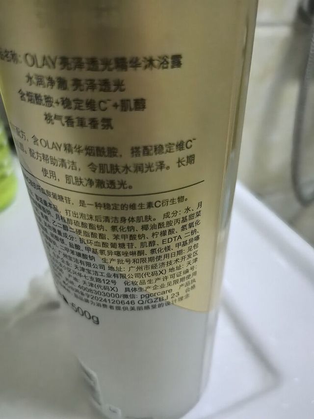 OLAY精华沐浴露焕亮肌肤