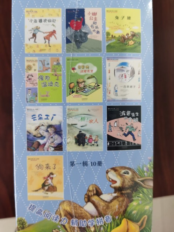 世界图书出版社儿童文学
