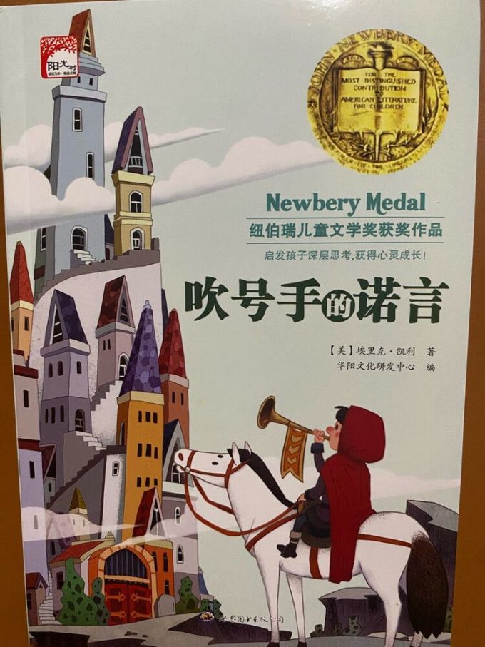世界图书出版社儿童文学