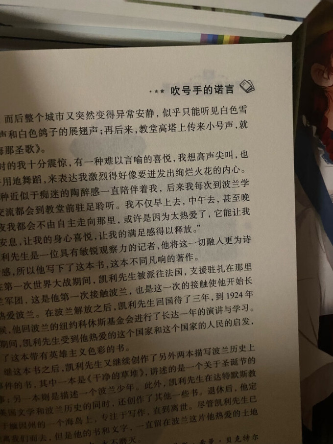 世界图书出版社儿童文学