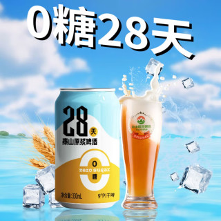 泰山原浆，夏日解腻神器！