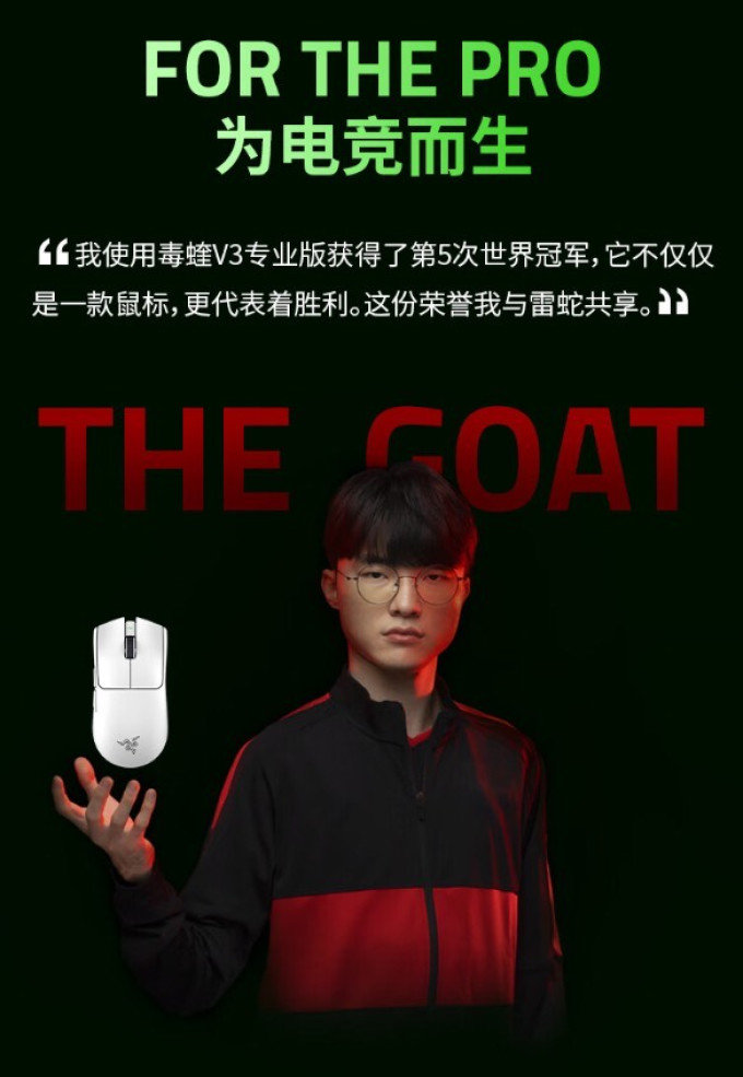 雷蛇鼠标