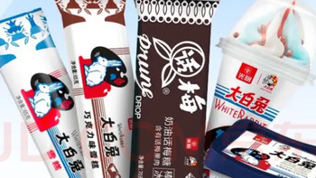 光明【随心选30支】经典冰淇淋雪糕 冰砖大白兔上海老字号冷饮冰激凌 大白兔脆筒70g×1支