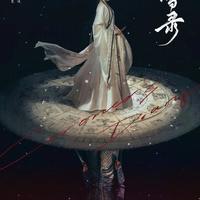 李兰迪敖瑞鹏《朝雪录》定档7.16 八大奇案引爆双线权谋复仇