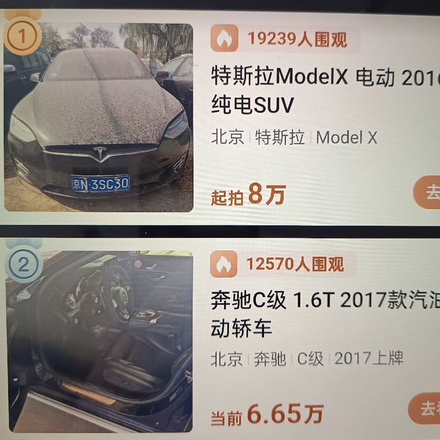 暴跌78% ！银行前董事长400万京牌迈凯伦89万贱卖