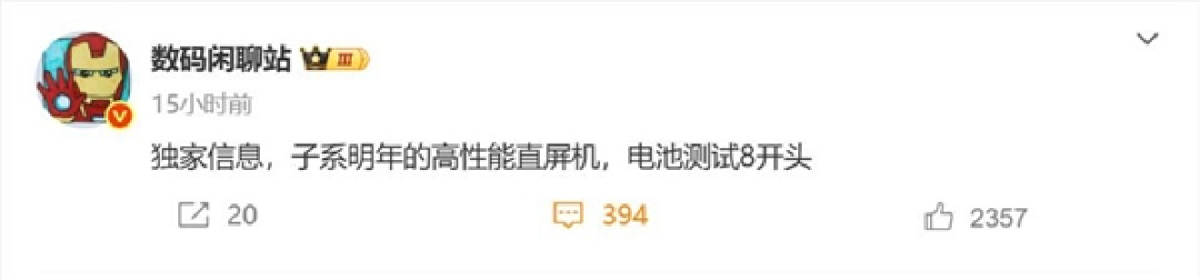 曝REDMI高性能手机突破8000mAh:小米史上最大