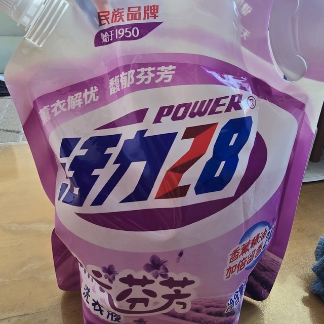 活力28洗衣液是原来的那个它么？