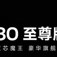 小米REDMI K80至尊版——小米新品发布会的鼎力之作