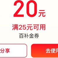 美团，饿了么，京东外卖优惠券