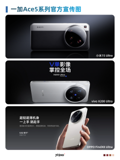 三台顶级旗舰选购指南，哪台才是最优选？