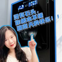 没经历过回南天的你不会懂，石头Z1 Pro的魅力在哪里。