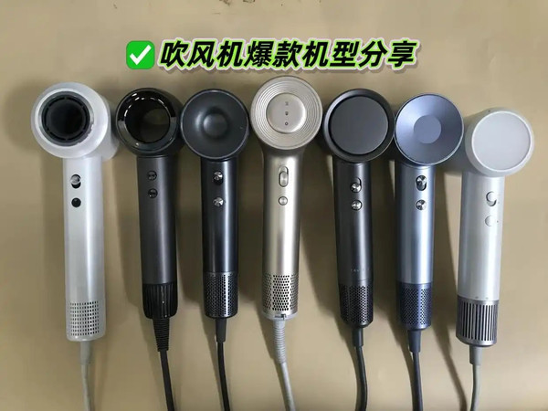 吹风机哪个好？怎样选择？