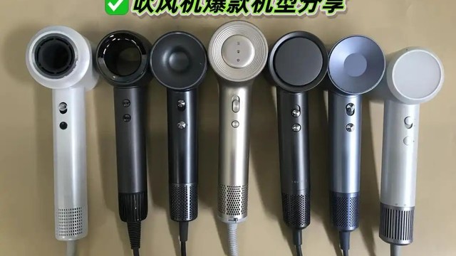 吹风机哪个好？怎样选择？