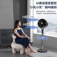先锋生活电器旗舰店：智能语音空气循环扇，引领未来家居新风尚