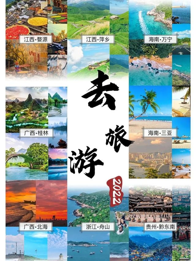 8个必去旅游城市，让你的旅行不再单调！