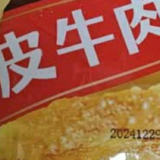 精选牛肉馅饼500g*4袋家庭装