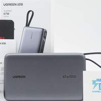 自带线+67W小米快充！3C认证更安心，绿联超能块67W充电宝评测