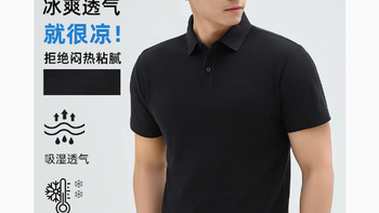 太子龙男士短袖 POLO 衫：夏季的时尚与舒适之选