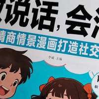 社恐的父母如何培养孩子的社交？试试这样做