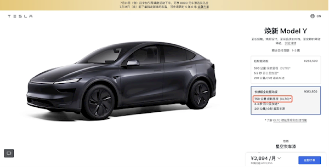 特斯拉涨价!国产Model 3长续航版售价上调至28.55万元