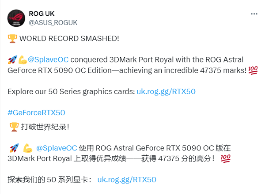 狂甩平均线31%!华硕ROG夜神RTX 5090创Port Royal新纪录
