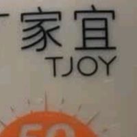 丁家宜防晒霜spf50+纯物理高倍防晒美白防紫外线隔离霜礼物40g