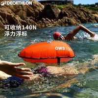 迪卡侬跟屁虫游泳浮漂：夏季玩水的安全守护者与实用伴侣