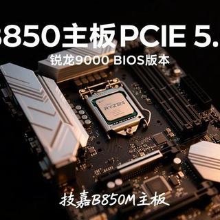 2025年电脑装机全攻略：从Zen5到RTX50系旗舰硬件的精准搭配指南