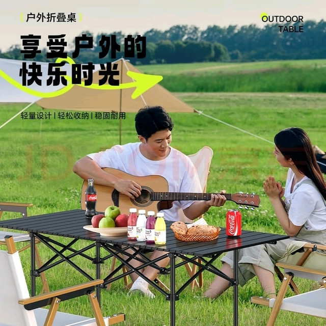 菱动力蛋卷桌：户外全能装备