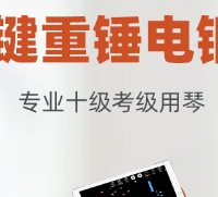 新手选购电钢琴按照这4步，小白秒变老司机！（附高性价比推荐）