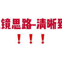 网上配镜大全——J人版
